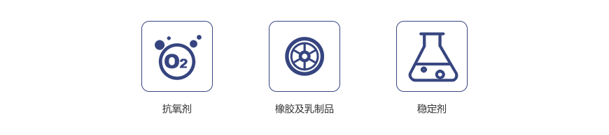 防老剂IPPD厂家用途