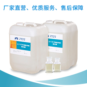 三-1-(2-甲基氮丙啶)氧化膦价格 三-1-(2-甲基氮丙啶)氧化膦价格