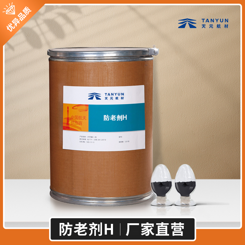 防老剂H