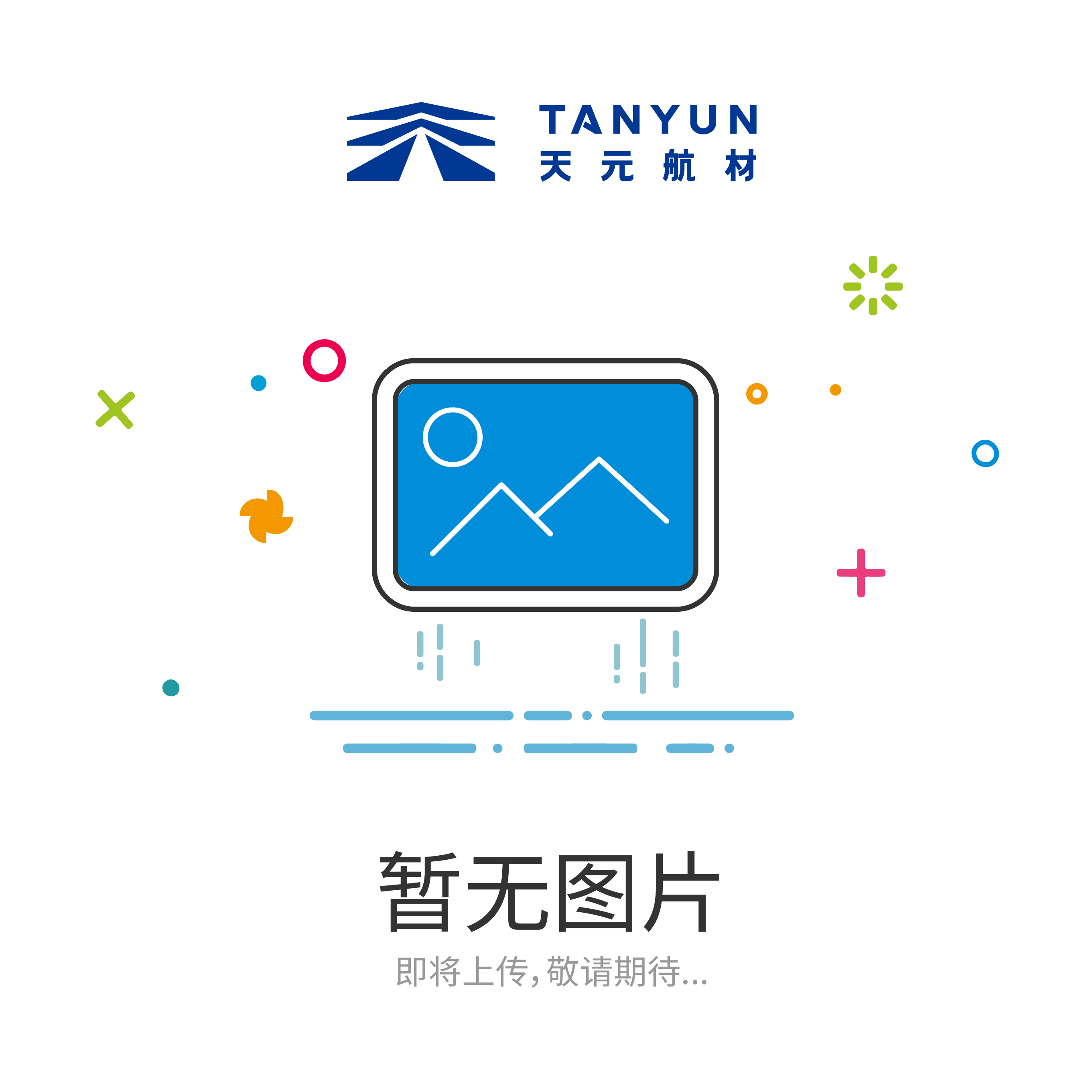 氧化磷/MAPO生产商,中国辽宁找天元