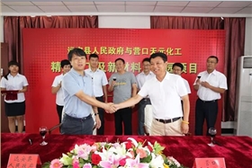 联盟理事长单位投资五亿元（湖北远安）精细化工及新材料产业园-精细化工中间体定制合成新方向