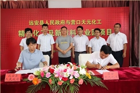 合同签订