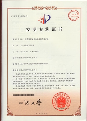 一种叠氮聚醚多元醇及其合成方法