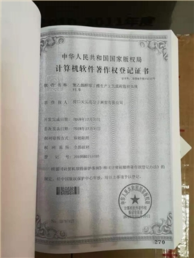 聚乙烯醇缩丁醛生产工艺流程监控系统