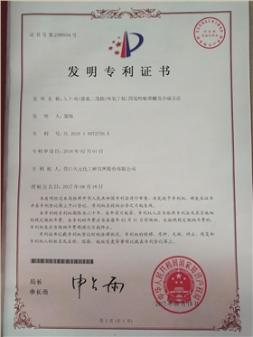 3.3-双（叠氮二茂铁）环氧丁烷聚醚及合成方法