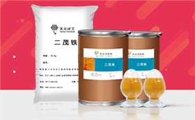 二茂铁
