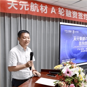 天元航材董事长吕德斌先生 (1)