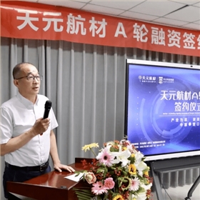 营口自贸区管委会副主任贾洪波先生