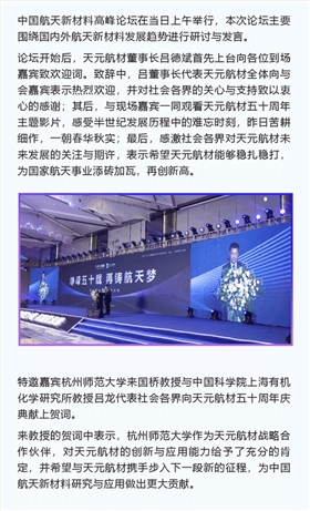 杭州师范大学来国桥教授贺词