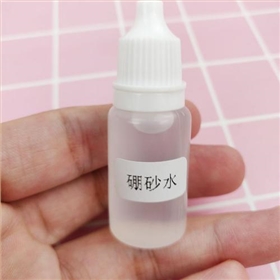 硼砂水
