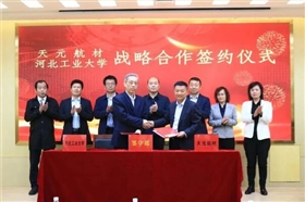 &ldquo;先进氮化硼材料技术及应用&rdquo;联合实验室框架协议