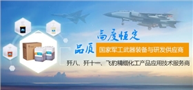 天元航材**精密服务商