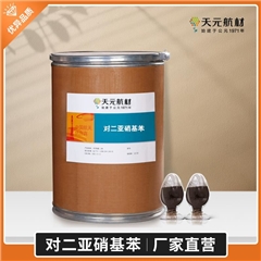 对二亚硝基苯工艺