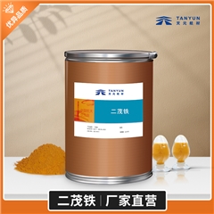 二茂铁