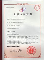 亚乙撑双二茂铁衍生物及合成方法专利