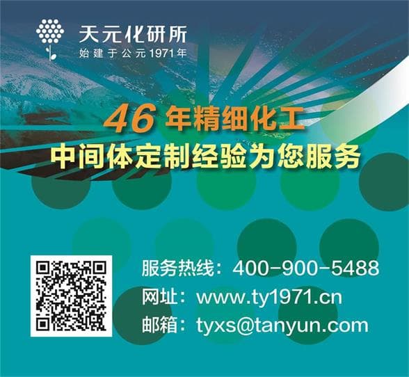 热烈欢迎俄罗斯TAU石化集团客人 莅临天元科技集团营口生产基地考察访问