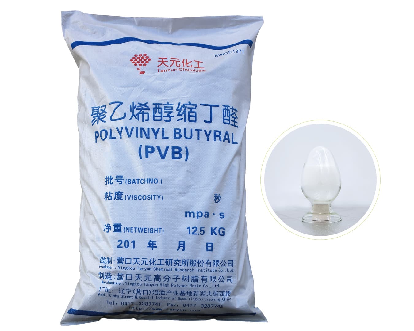 PVB树脂粉加什么可以稀释为液体