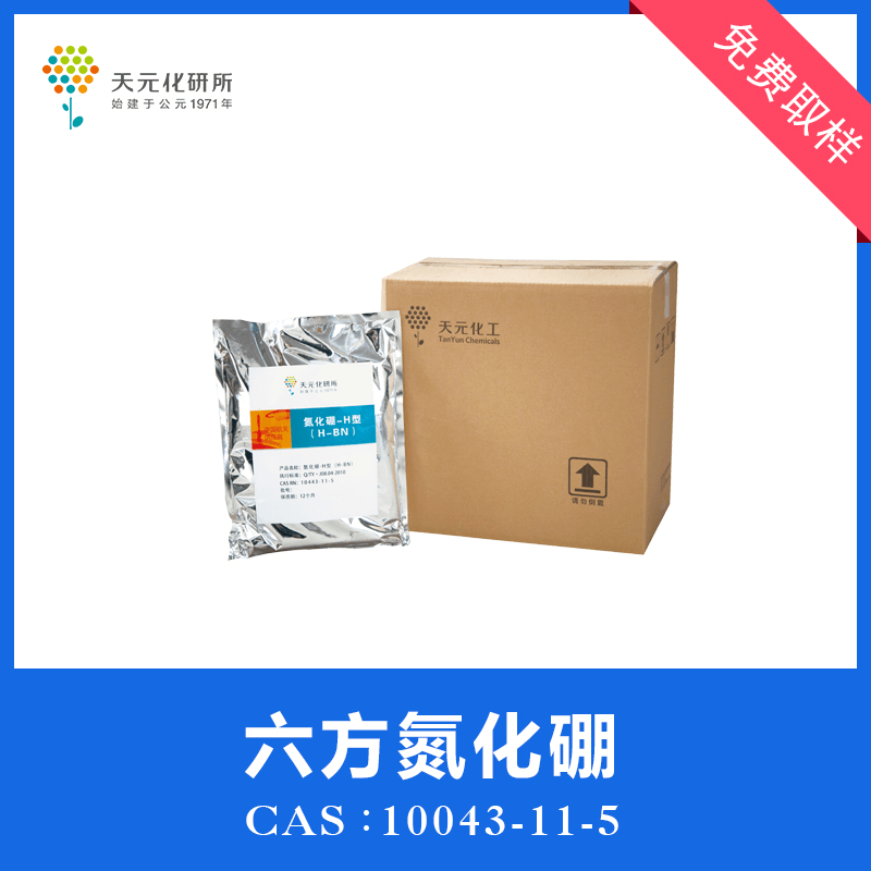六方氮化硼