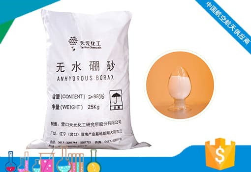 无水硼砂的主要用途
