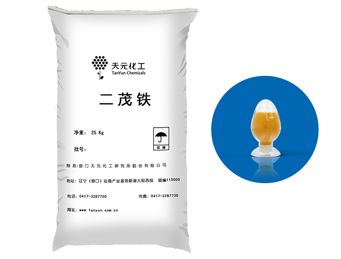 简介二茂铁的化学合成方法