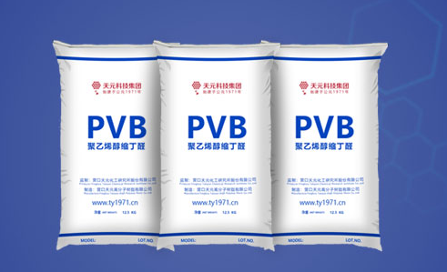 pvb树脂溶点是多少？