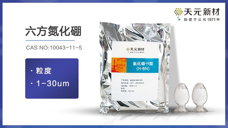 氮化硼的性质