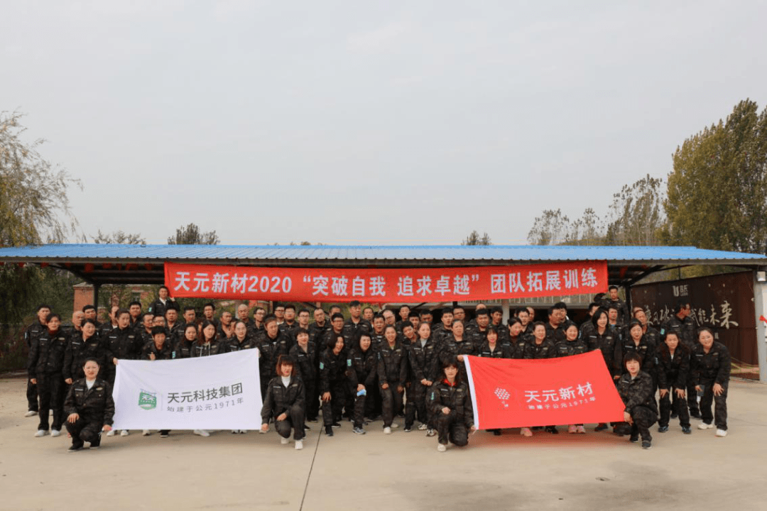 天元科技集团是国企吗