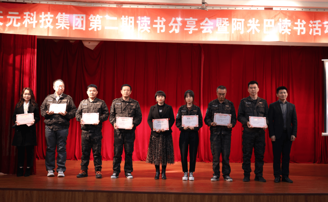董总颁发优秀奖