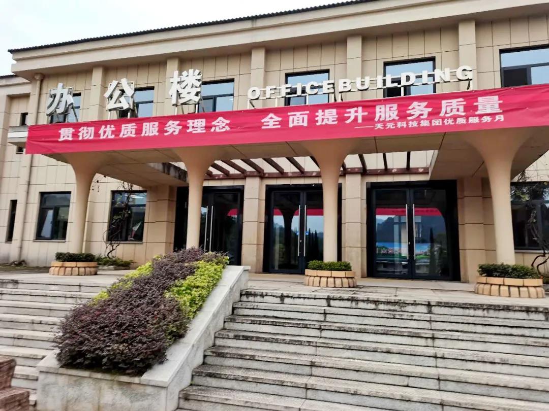 天元航材