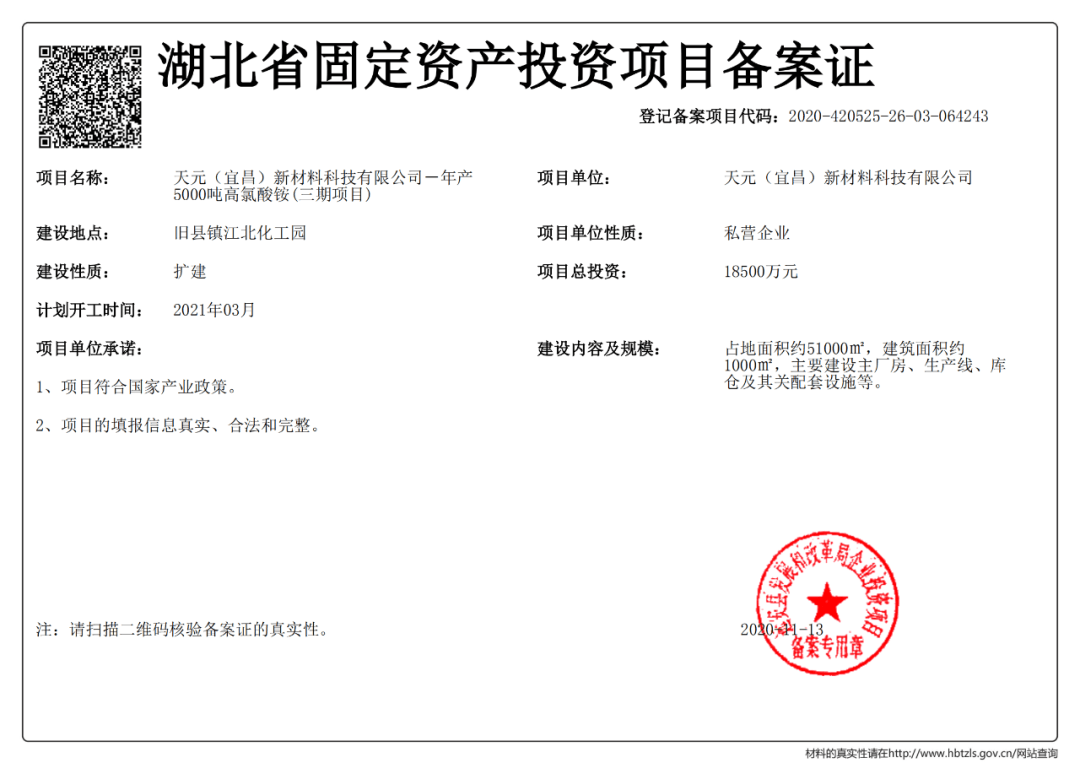 天元科技