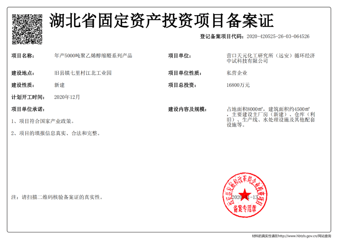 天元科技
