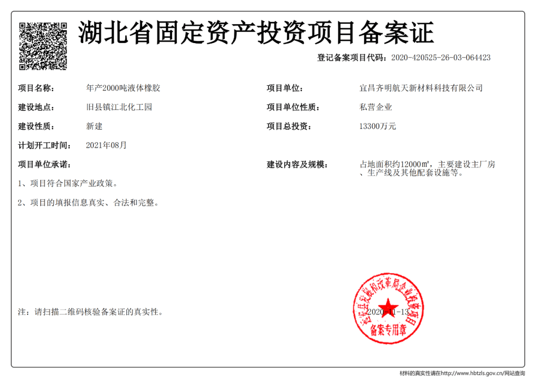 天元科技