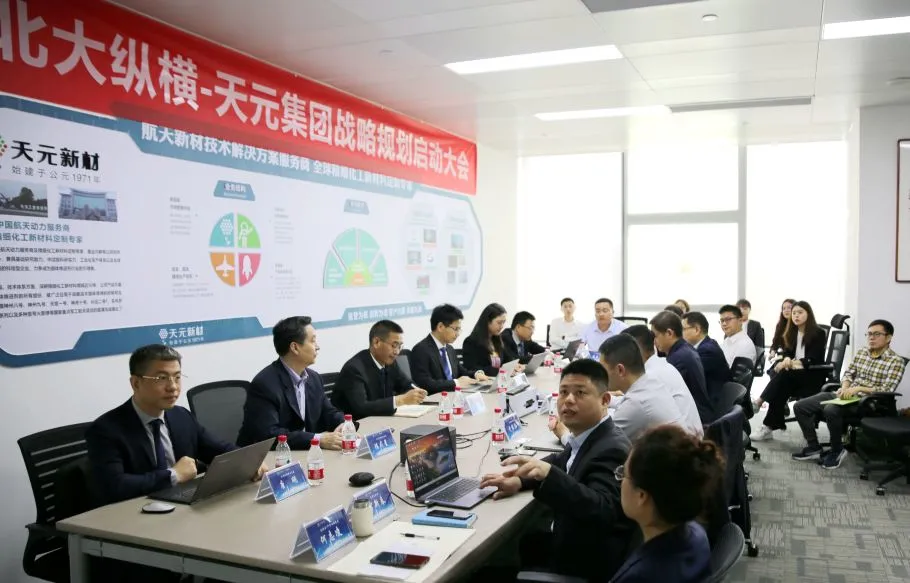 天元科技集团携手北大纵横,战略管理拉开新序幕