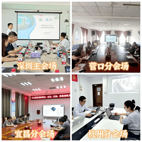 天元航材会议现场