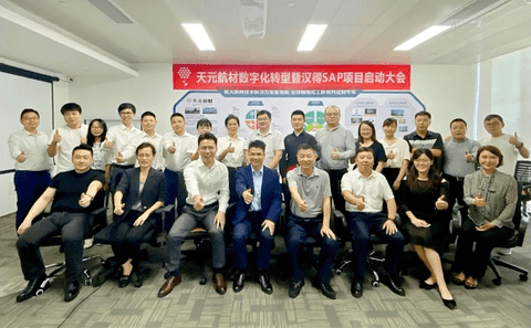 集团总部参会人员合影