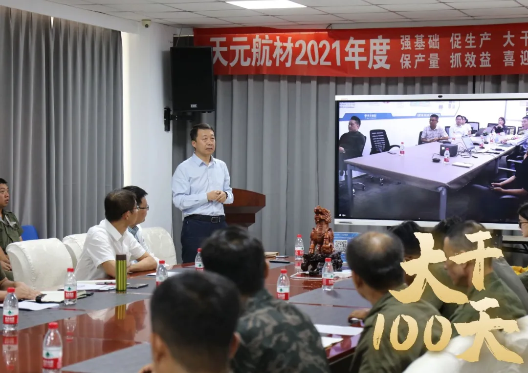 集团副总齐永新