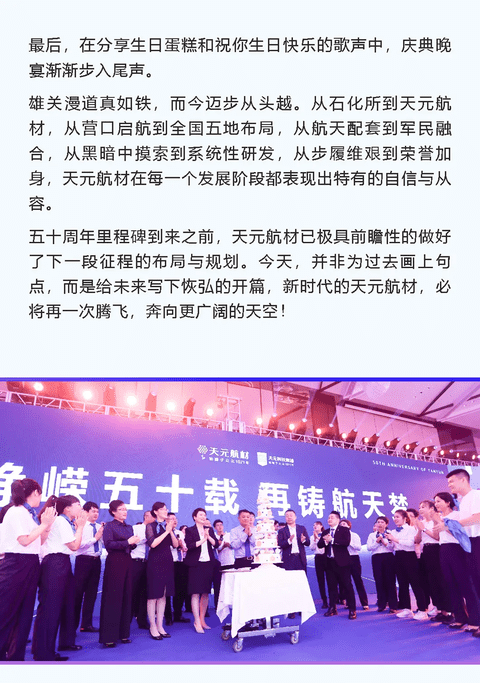 天元航材晚宴现场结束 (1)