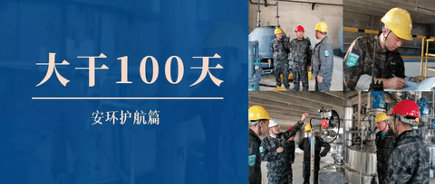 天元航材安全培训9