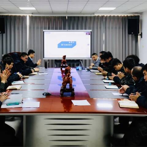 天元航材Sap系统上线动员大会5