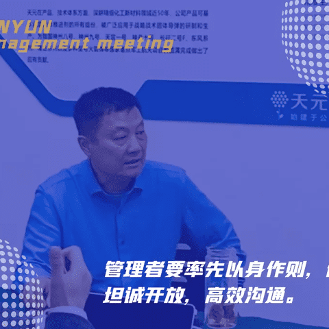 天元航材2022第一次高管（扩大）会议
