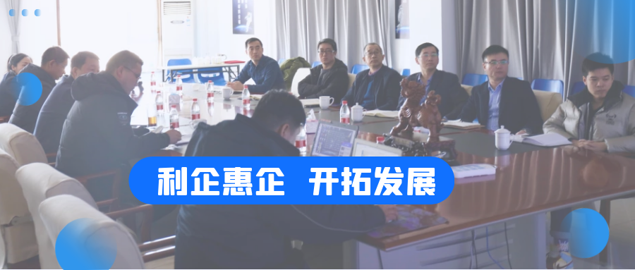 营口自贸区领导一行到天元航材调研