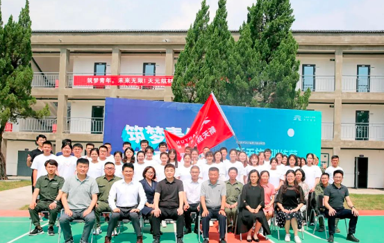 天元航材新天族培训阶段5