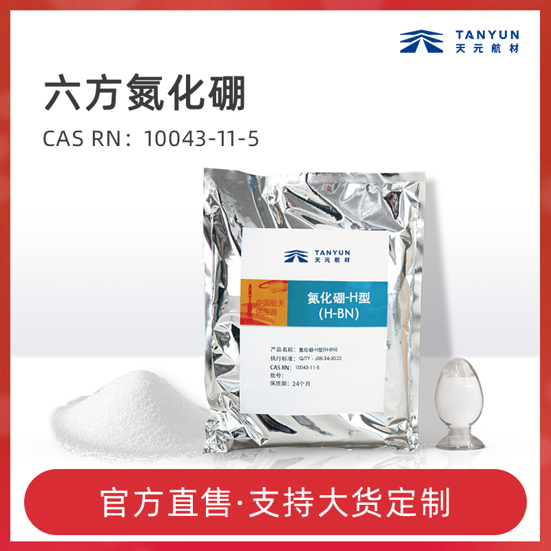 氮化硼都有哪些结构