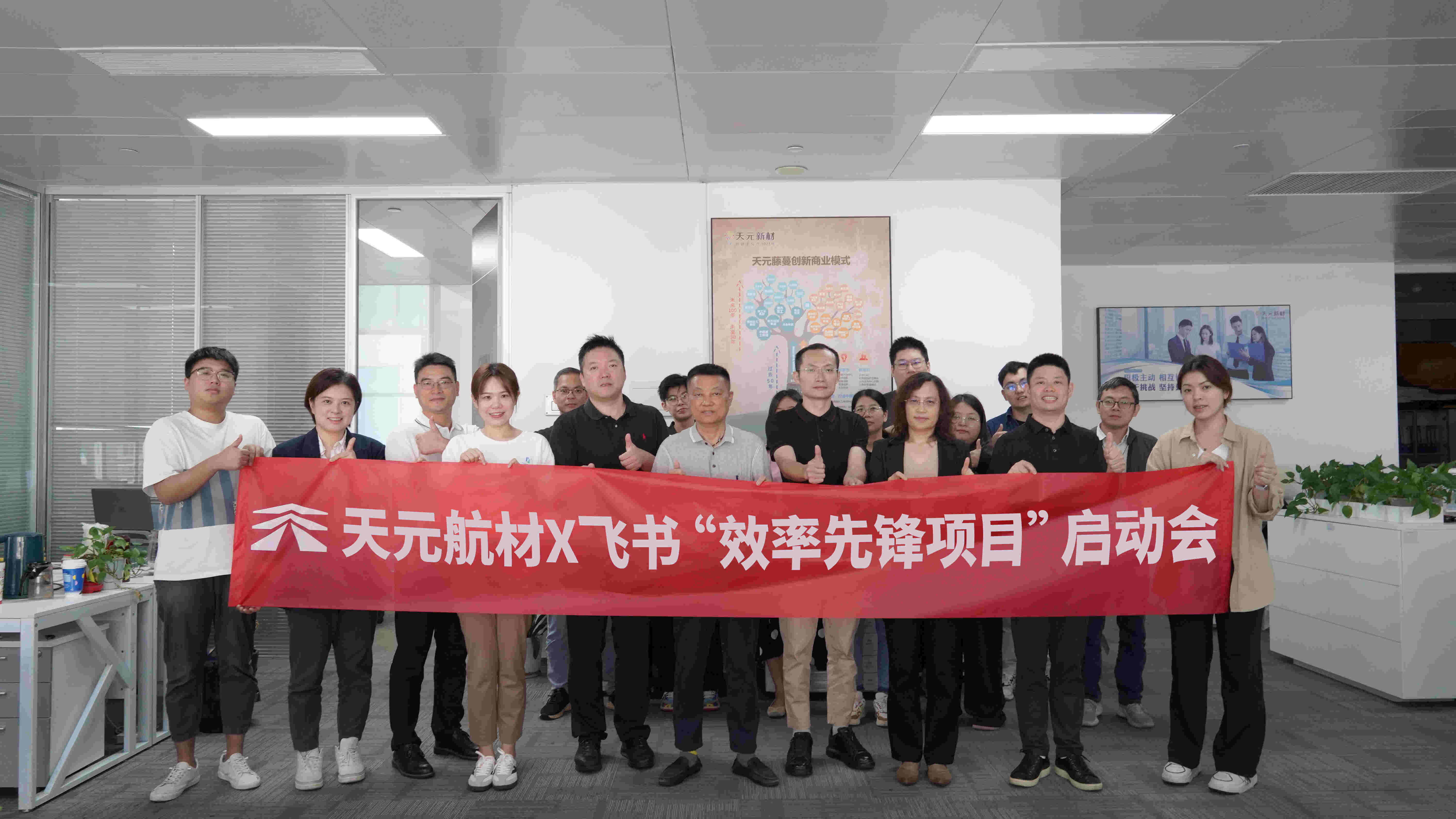 飞书---助力天元航材数字化办公新突破 飞书---助力天元航材数字化办公新突破