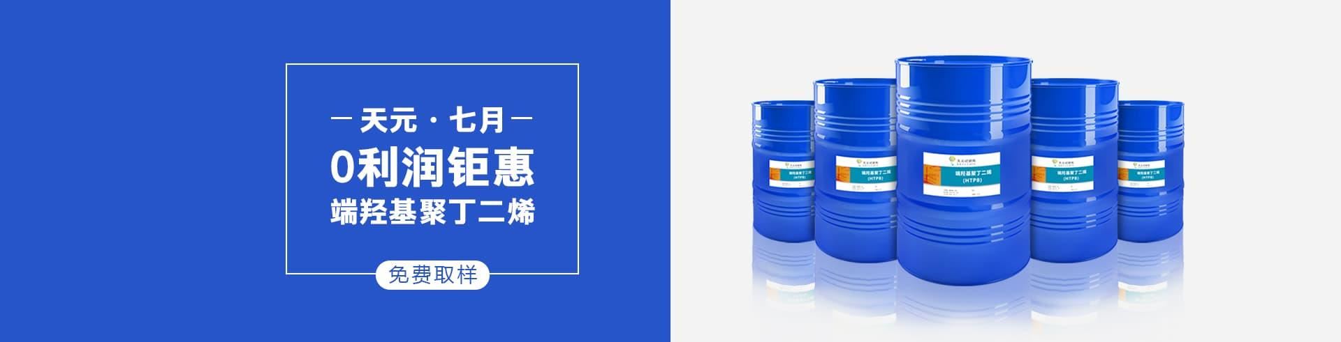 粘合剂对HTPB推进剂的作用影响