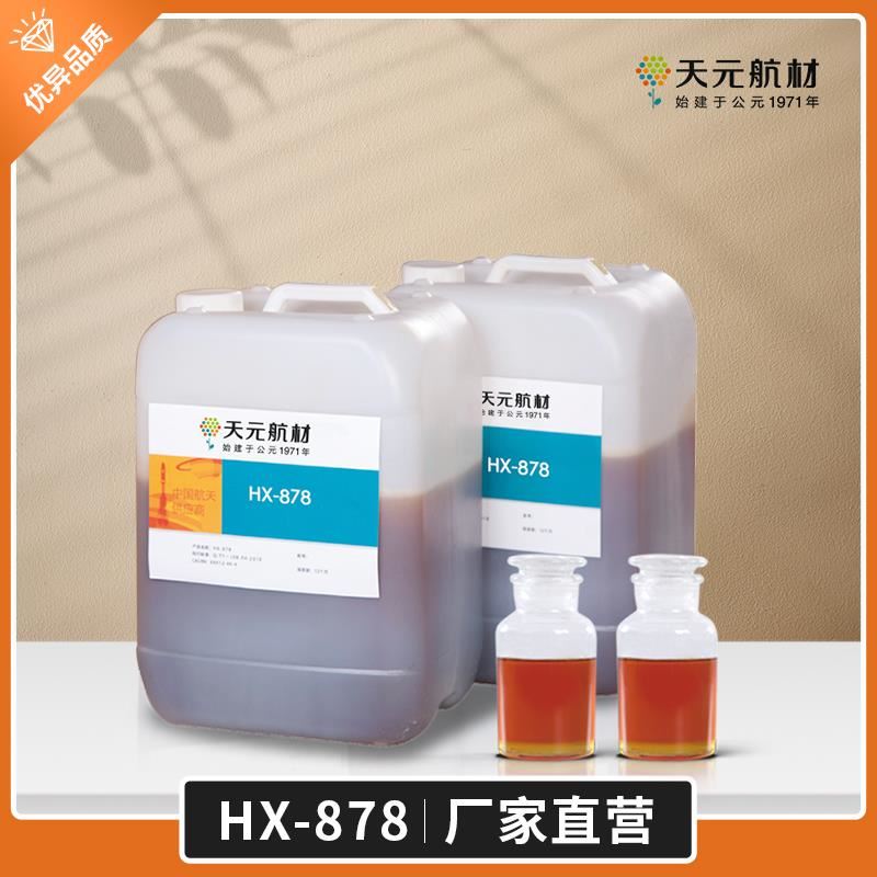 键合剂HX-878哪家比较好