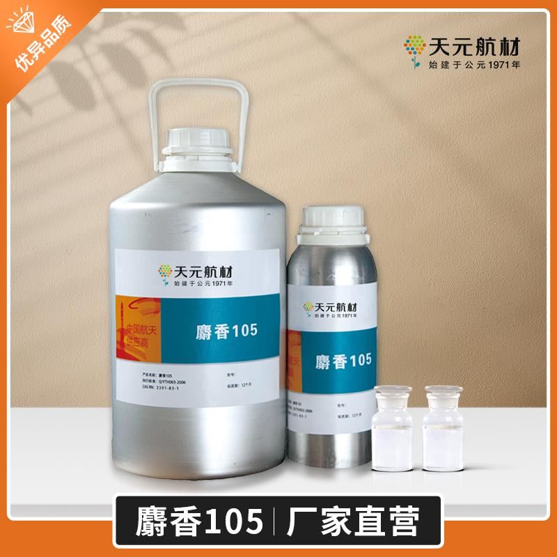 定香剂的种类