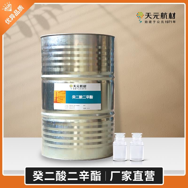 橡胶制品耐寒增塑剂DOS