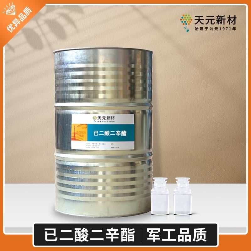 己二酸二辛脂供应商