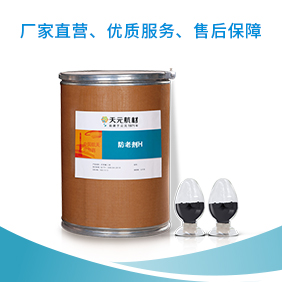 橡胶防老剂H(DPPD)价格厂家